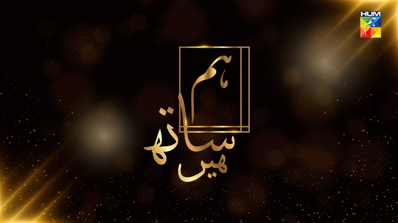 Hum Sath Hain