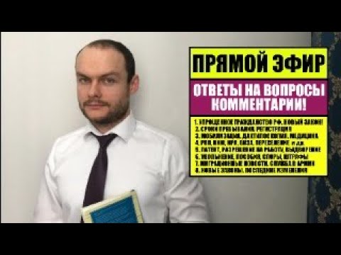 УПРОЩЕННОЕ ГРАЖДАНСТВО РОССИИ 2023 ПО ДЕТЯМ. ЗАКОН О ГРАЖДАНСТВЕ. Служба в Армии. ОТВЕТЫ НА ВОПРОСЫ.