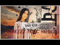 מאיה דדון חוץ ממך Peretzz Music Remix מאיה דדון חוץ ממך Peretzz Music Remix