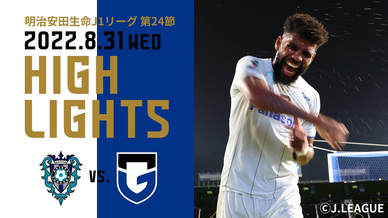 ハイライト動画サムネイル