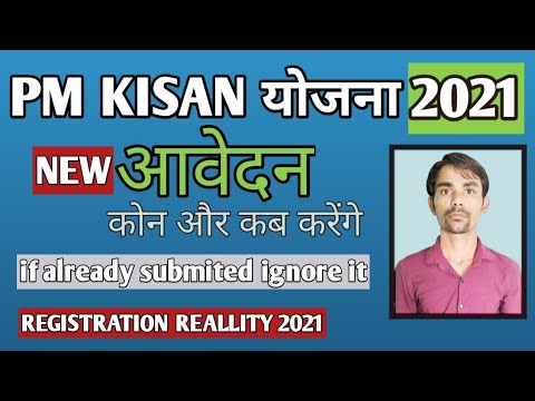 pm kisan samman nidhi yojana online form 2021 kaise bhare | SMF service 2021