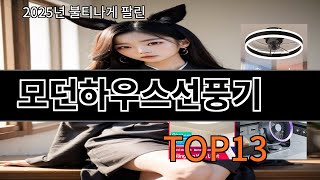 모던하우스선풍기 알리에서 자주 사는 꿀템 TOP10 - 직접 써보니 더 좋았던 제품들