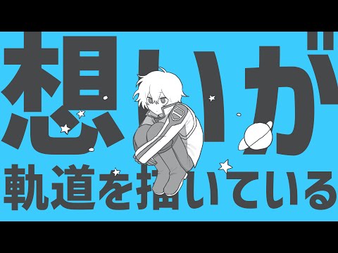【手描きワートリ】惑星ル一フﾟ【空閑遊真】