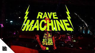 Tony Junior & BEAUZ - Rave Machine (EuroDance / Hard Dance)