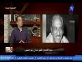 سيرة الشاعر صلاح عبدالصبور الشاعر والناقد أحمد حسن قناة النيل الثقافية