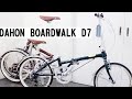 DAHON BOARDWALK(ダホン ボードウォーク) D7入荷！クラシカルな雰囲気をまとったクロモリの折り畳み自転車！組み立て方や重量を解説！