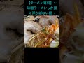 【Real Japanese home cooking! What we eat on a daily basis.】 #shorts