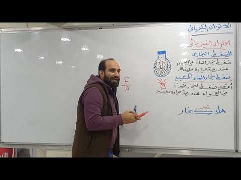 كيمياء ثانوية عامة٢٠٢٣ الباب الثالث الاتزان الكيميائى ومعدل التفاعل الكيميائى أ عبدالله الجرف