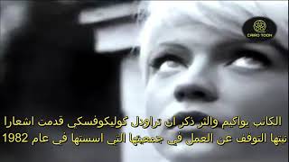 هل اعلنت الممثلة ماري كوليكوفسكي اسلامها ؟؟.. شاهد الفيديو لتعرف الحقيقة كاملة