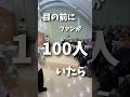 次回のオフ会の情報については、我が家のインスタをフォローしてお待ち下さーい！ #子ども #パパ #検証