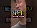 仕事ゼロでも信じ続けた妻...底辺から這い上がった俳優たち4選