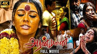 அரண்மனை | Aranmanai Horror Comedy Blockbuster Movie 4K |  | Sundar C, Hansika, Andrea & Santhanam