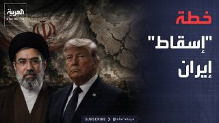 Outside the Box | America: We've Found the Best Way to Defeat Iran