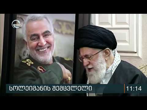 ქრონიკა 11:00 საათზე - 10 იანვარი, 2020 წელი