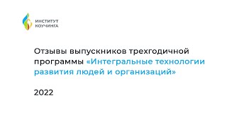 Роман Агалатов — выпускник программы «Интегральные технологии развития людей и организаций»