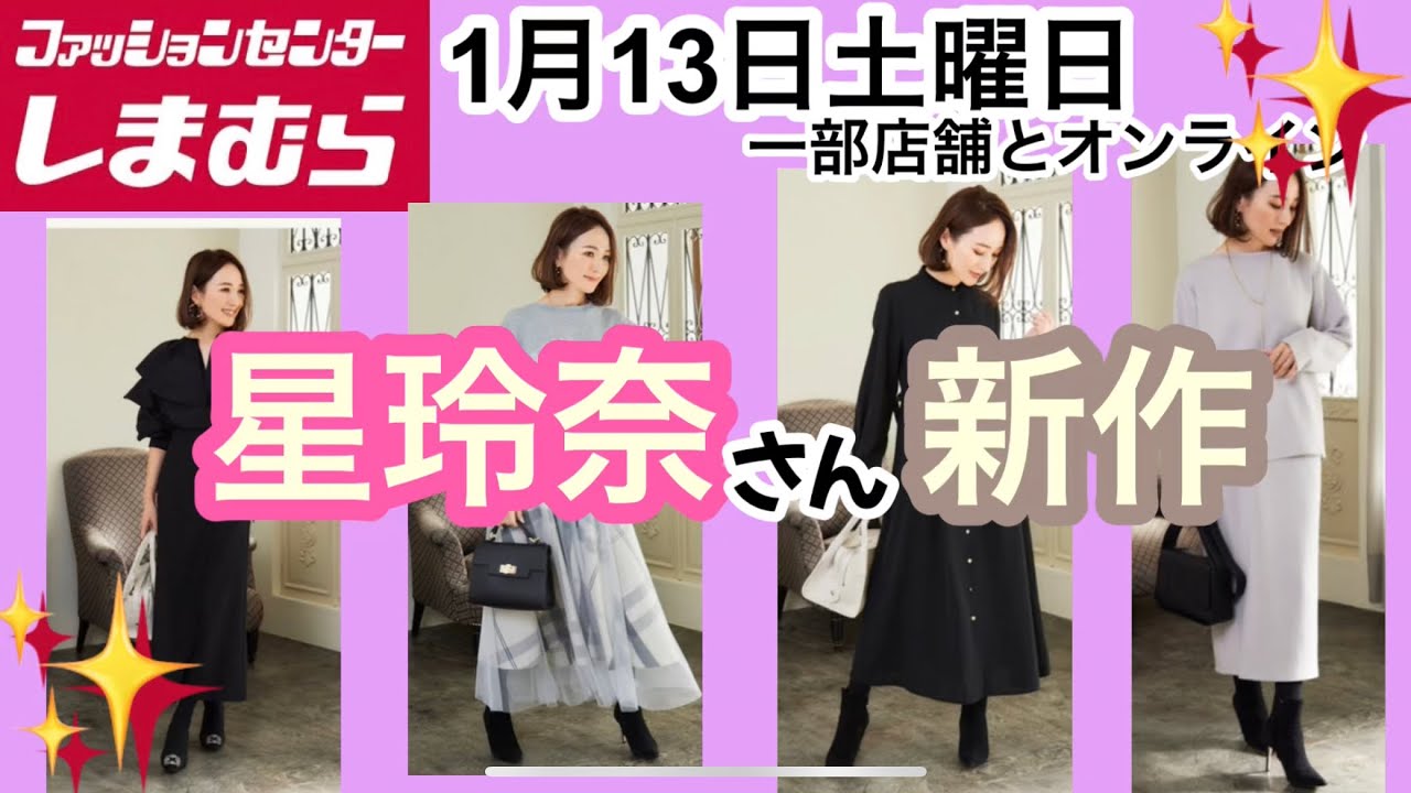 ✨️まとめ売り7点 しまむら キレイめ3L〜4L✨️星 玲奈　Hina 大きいサイズ春夏7点セット】3L〜4L レディース まとめ売り◎着