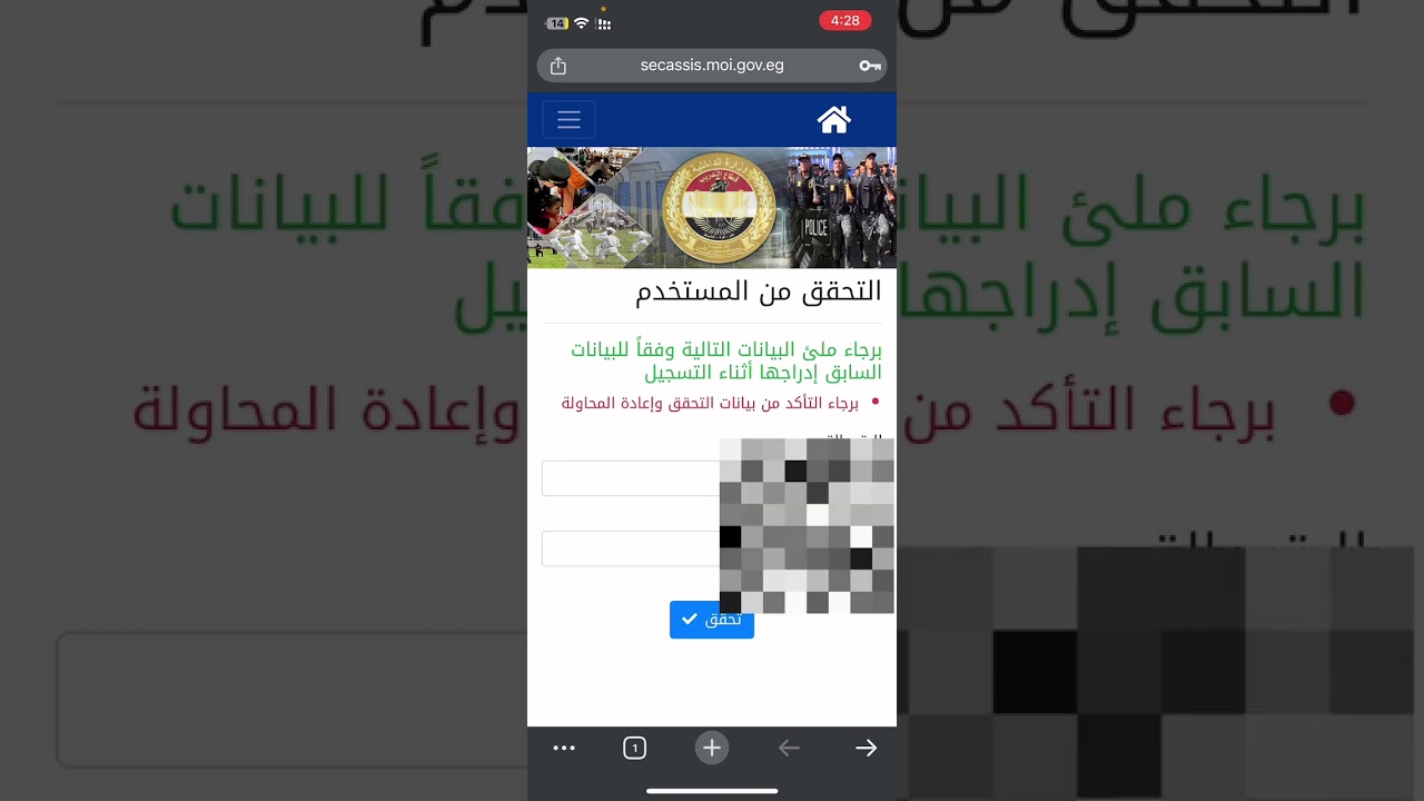 طريقة الاستعلام عن نتائج الاختبارات معهد معاون الأمن من الموبايل