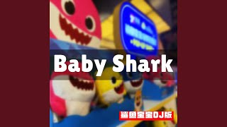 Download Lagu Baby Shark (鲨鱼宝宝dj版) Download Lagu Baby Shark (鲨鱼宝宝dj版)