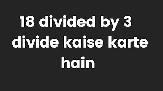 18 divided by 3 | divide kaise karte hain | bhag karna sikhe (in Hindi) | Surendra Khilery