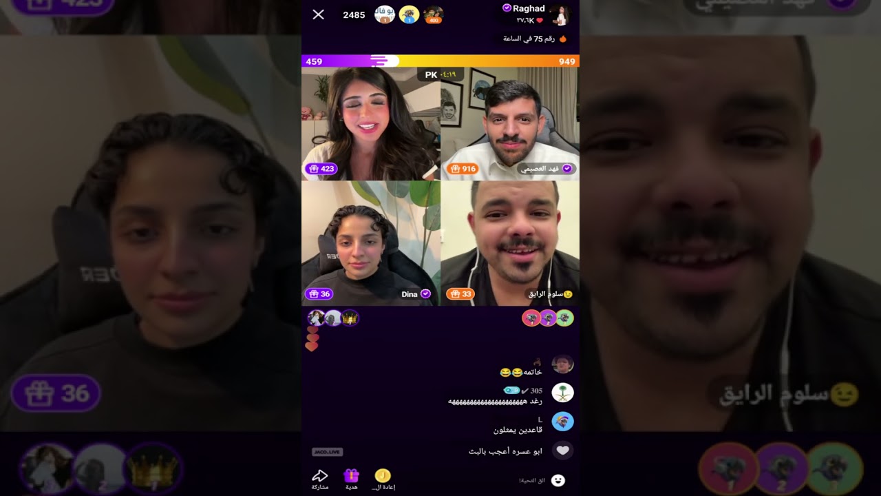 بث رغد الكويتية مع فهد العصيمي وام زياد وودنا ومحمد بن ناصر  اليوم كامل🔥18 سبتمبر 2025