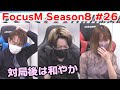 【麻雀】FocusM Season8 #26