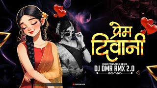 Prem Diwani || Cg Trending Song || Cg dj remix song || DJ DMR RMX #djsaranga 