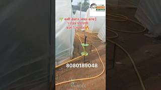HTP machine demo|काॅनर स्टांड डेमो| टाॅप काॅलेटी स्प्रे पंप #nandeeagrotech #agriculture #spraypump