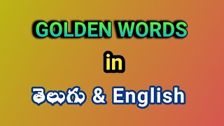 Quotes -31 Golden Words In Telugu And English Sukthulu