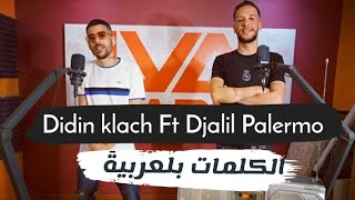 Didin klach Feat Djalil Palermo (Fi Hwak_في هواك)- الكلمات