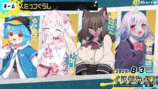 【Splatoon3】くらやみ杯がんばろー！【Vtuber】