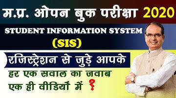 MP College (SIS) Registration login ID, Forget Password , Student information system Problem solve