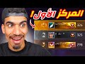 وصلت توب 1 في العالم عدد الكيلات 