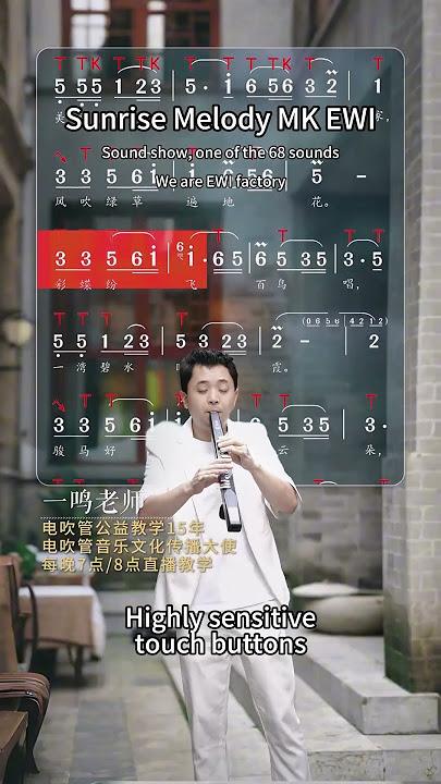 Beautiful grassland, my home, Sunrise Melody MK EWI Electronic Wind Instrument sound display