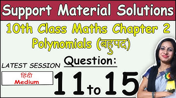 DOE Support Material in Hindi Medium | Class 10 Maths Chapter 2 Polynomials (Bahupad) Ques 11 to 15