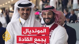 أمير دولة قطر يقيم حفل استقبال لقادة الدول في افتتاح بطولة كأس العالم
