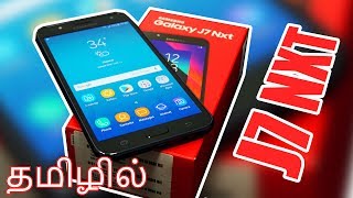 சாம்சங் கேலக்ஸி J7 NXT | Samsung Galaxy J7 NXT (Exynos 7870 | Front Flash | FM Radio) - Unboxing!
