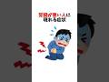 腎臓が悪い人の現れる症状　#腎臓病 #腎臓機能低下 #腎不全