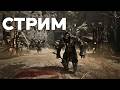 Gothic remake / Пошла прокачка