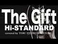 【女性が歌う】The Gift-Hi-STANDARD
