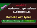 Periyone en rahmane karaoke with lyrics/Adu jeevitham