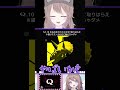 最後は見逃してくれた…！【Q REMASTERED 】#shorts