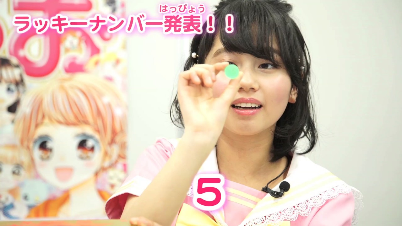 ちゃお4月号】ちゃおっ娘メンバーズカード「ちゃおチャンネル賞」当選