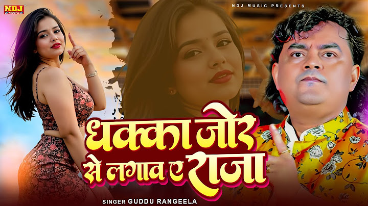 #video धक्का जोर से लगाव ए राजा | Daimond Star Guddu Rangeela | Latest Bhojpuri Song 2025