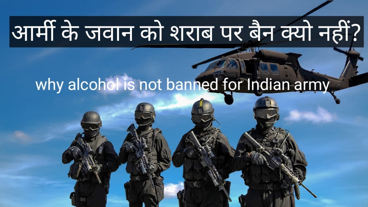 Why alcohol is allowed for Indian armed forces I Why alcohol is not