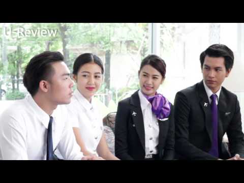 U-Review รีวิวสาขาธุรกิจการบิน คณะการท่องเที่ยวและการโรงแรม มหาวิทยาลัยธุรกิจบัณฑิตย์