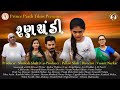 Ranchandi    tunny  gujarati short film 2021  prince parth films