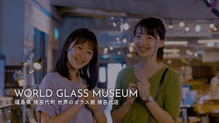 4k Inawashiro 福島県猪苗代町 世界のガラス館 猪苗代店 Youtube