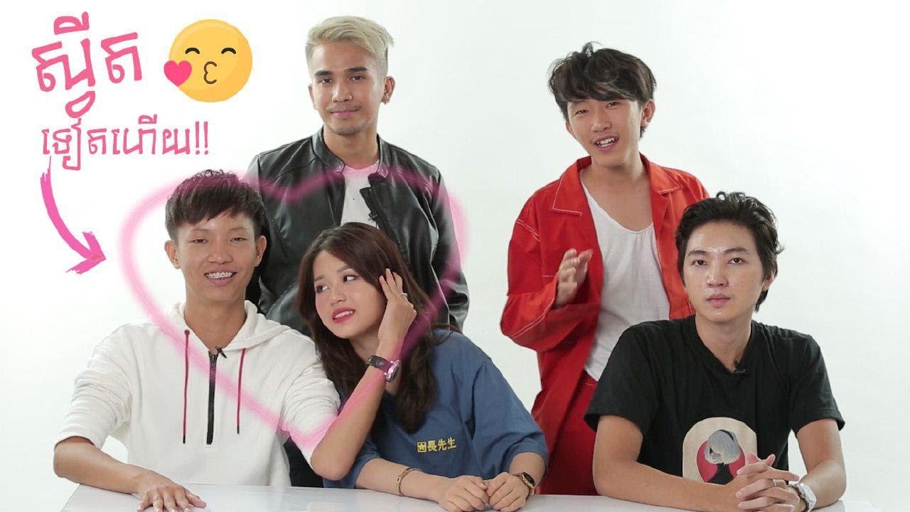 PLAYers ជុំគ្នា.......ឲ្យប្រុសស្អាតគូររូប