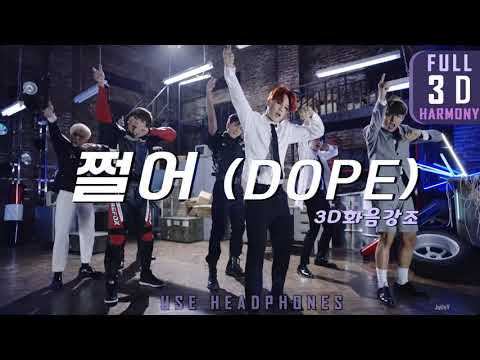 BTS 방탄소년단 - 쩔어 (DOPE)┃FULL 3D 화음강조, FULL 3D CHORD┃★이어폰 필수!  USE HEADPHONES!
