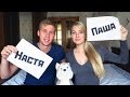 TAG: "КТО ИЗ ВАС?" | Как Поссориться Челлендж